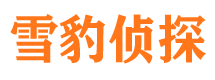 尤溪市侦探调查公司